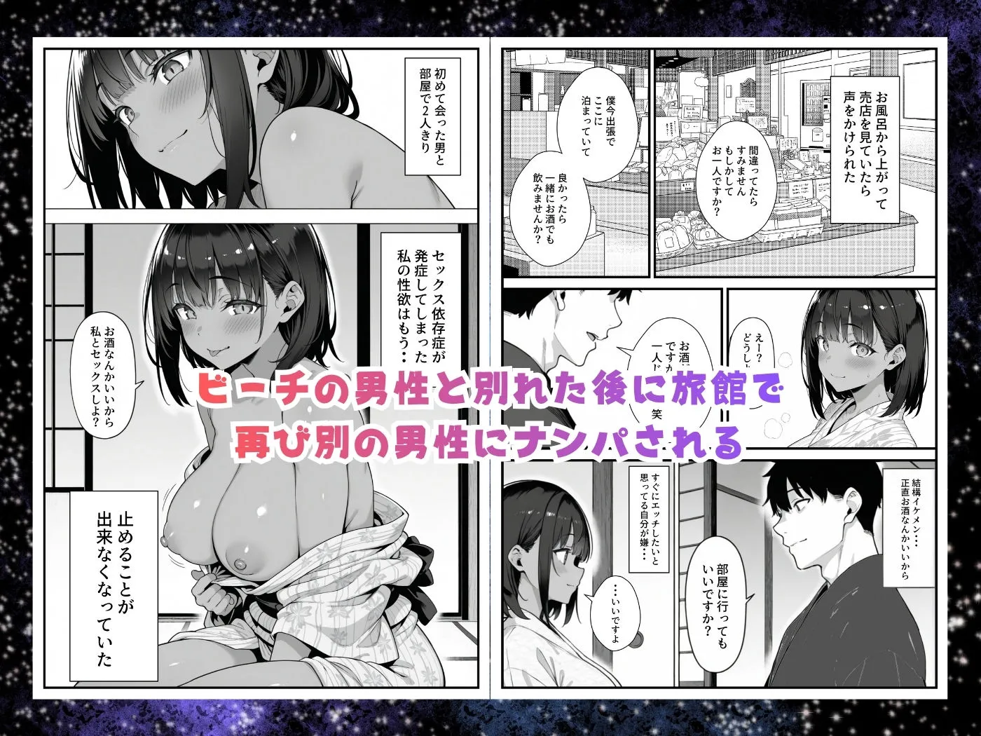 セックス依存症の人妻ナースは今日も性欲を我慢できない4