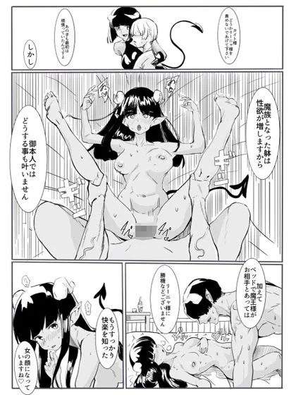勇者の敗北