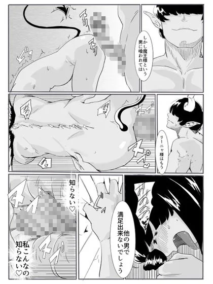 勇者の敗北