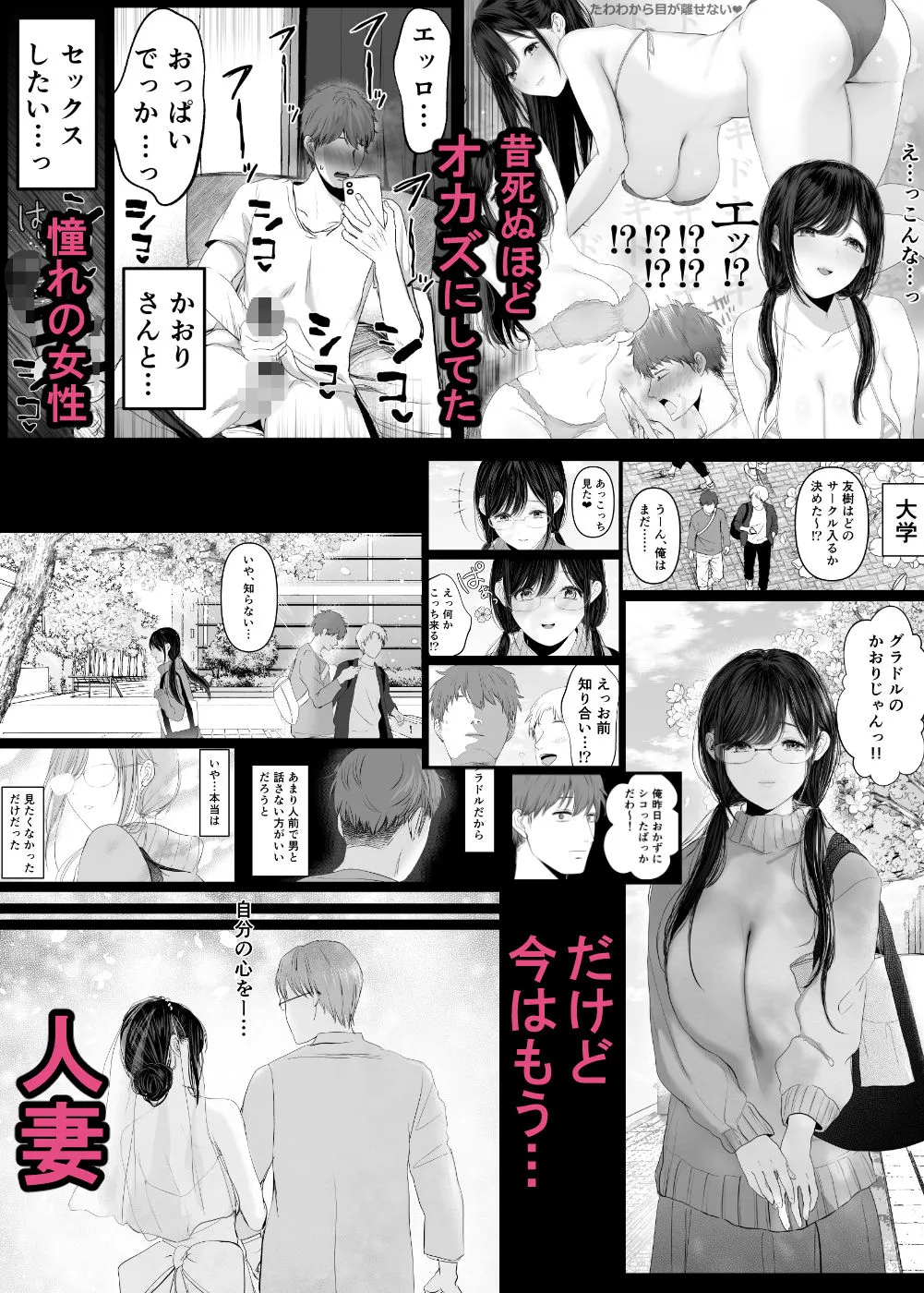 ずっと好きだった元グラドルの爆乳兄嫁と種付け交尾しまくる3日間。