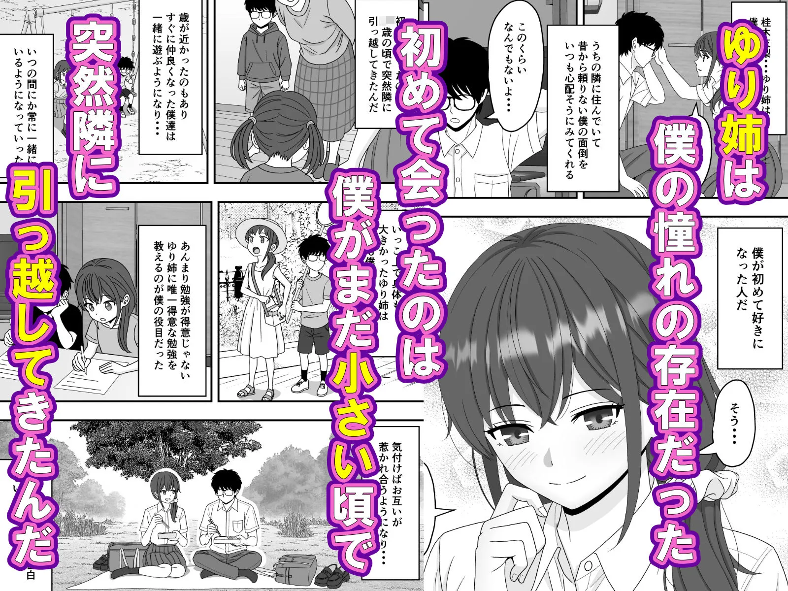 【NTR】誰にも言えない秘密