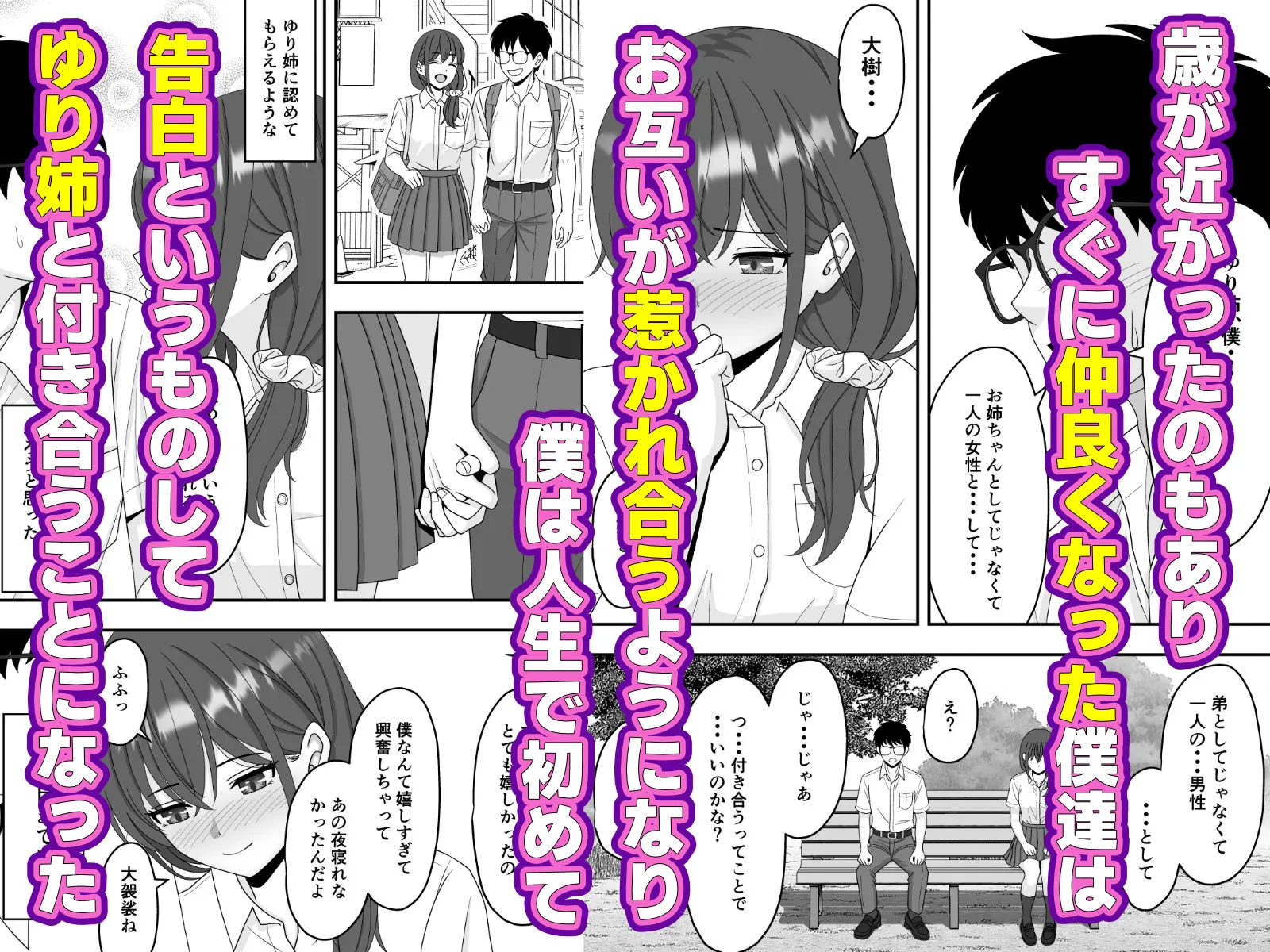【NTR】誰にも言えない秘密