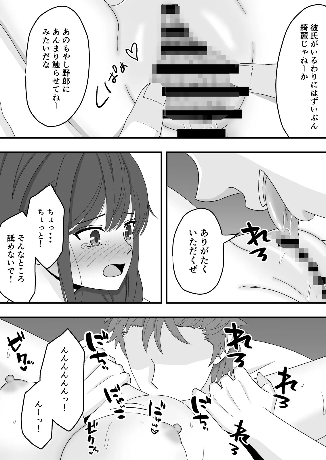 【NTR】誰にも言えない秘密