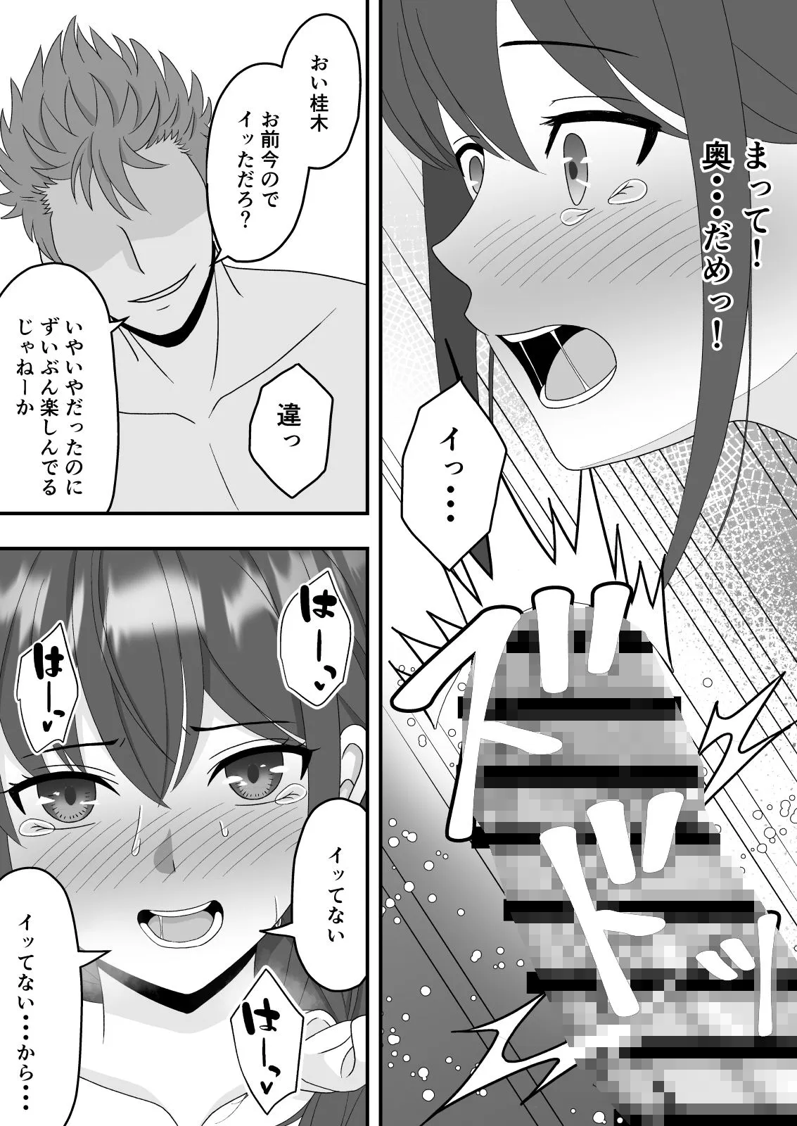 【NTR】誰にも言えない秘密