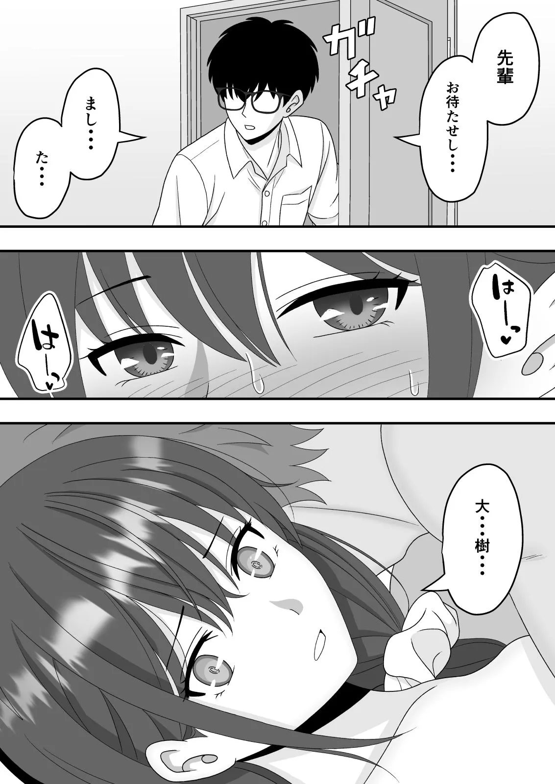 【NTR】誰にも言えない秘密