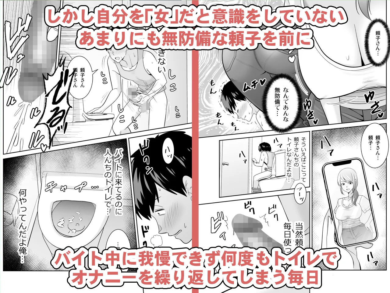 地元友達の強気母親の仕事を手伝っていたら無防備すぎて我慢の限界