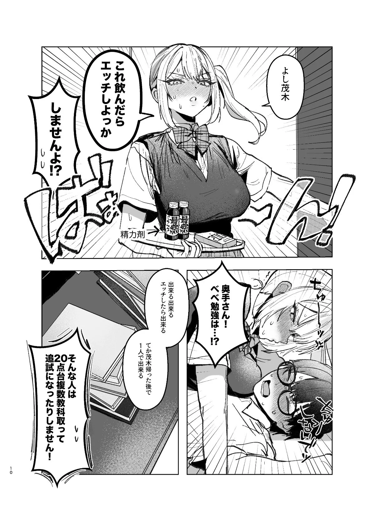 両片想いが実らないギャルさんはイラムラチクニーが止まらない!2