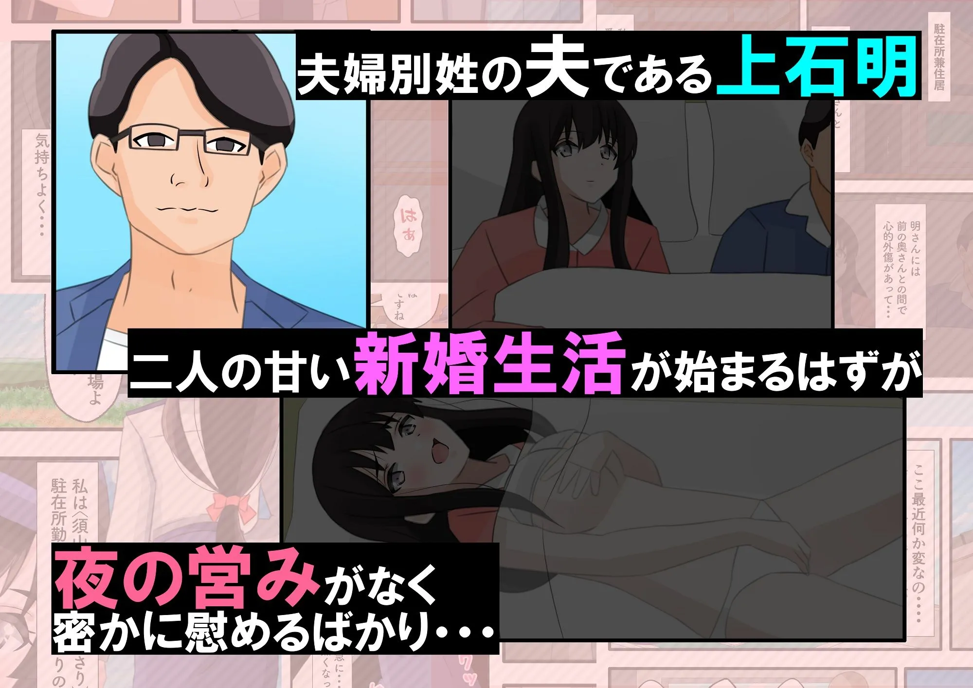 新妻の駐在婦警が俺の家事する私室の隣でいつの間にか寝取られていた話