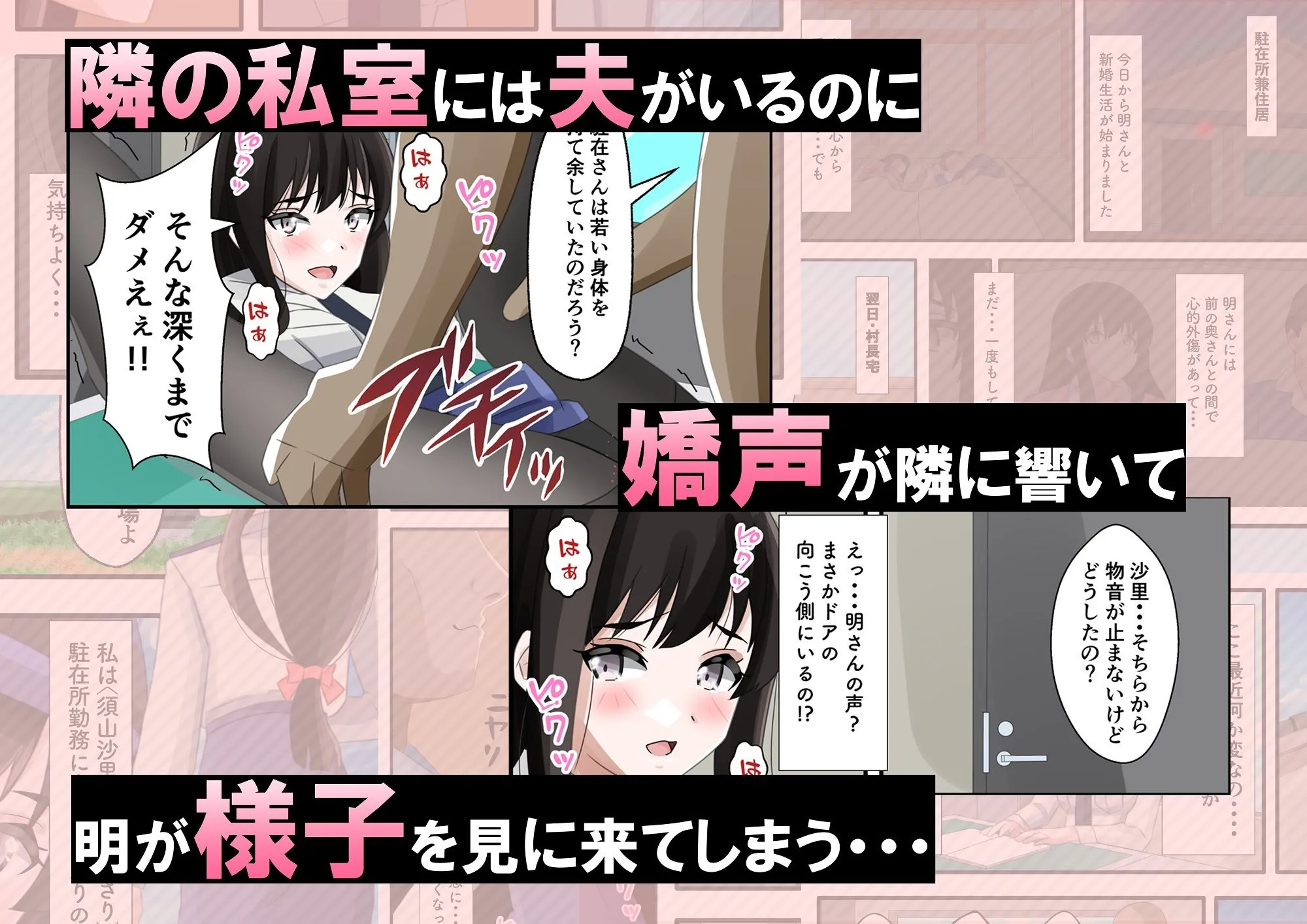新妻の駐在婦警が俺の家事する私室の隣でいつの間にか寝取られていた話