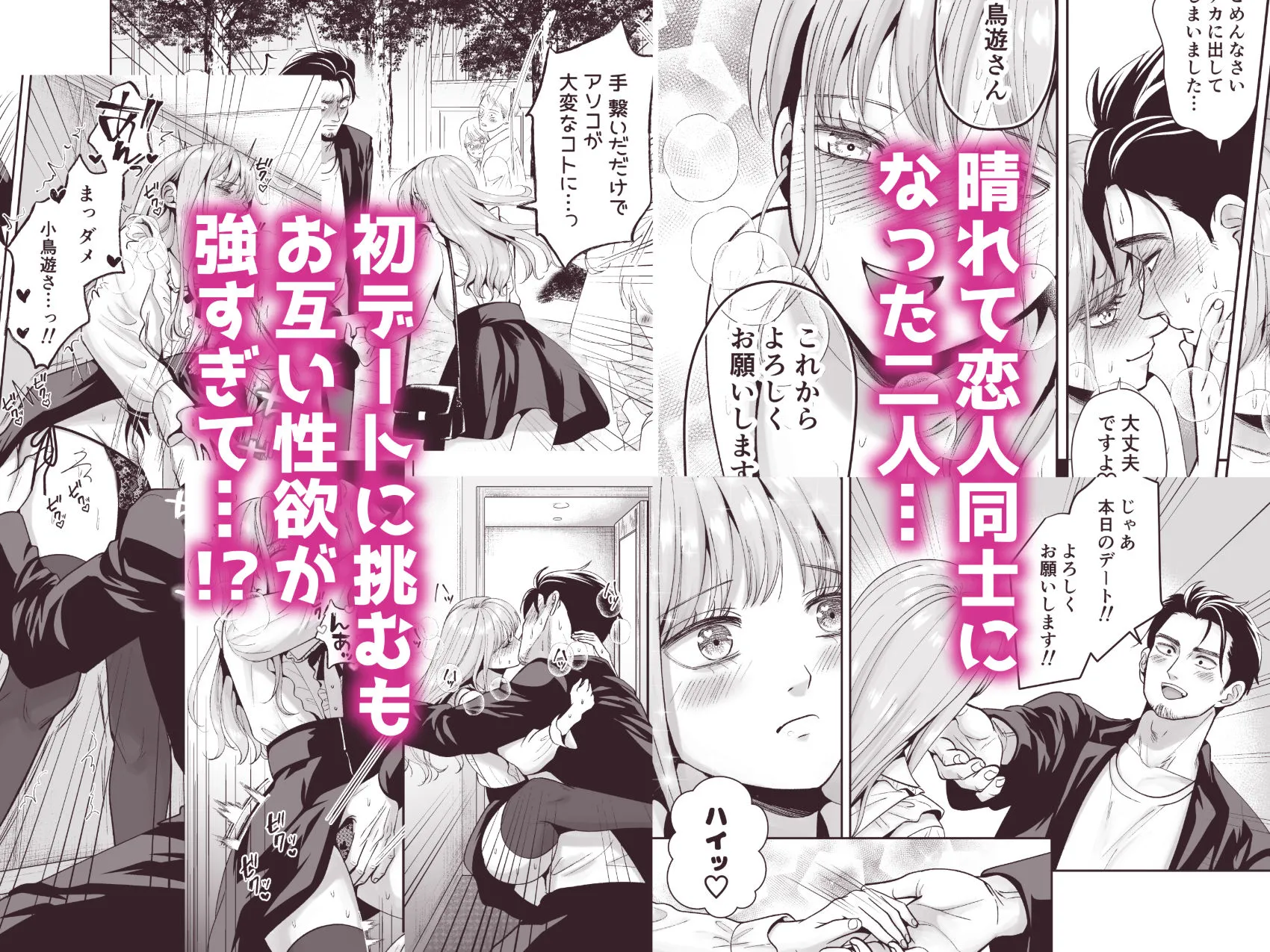 男の娘お届けします！〜いつも来る配達員さんがまさかの男の娘だったけど迷わずハメた〜