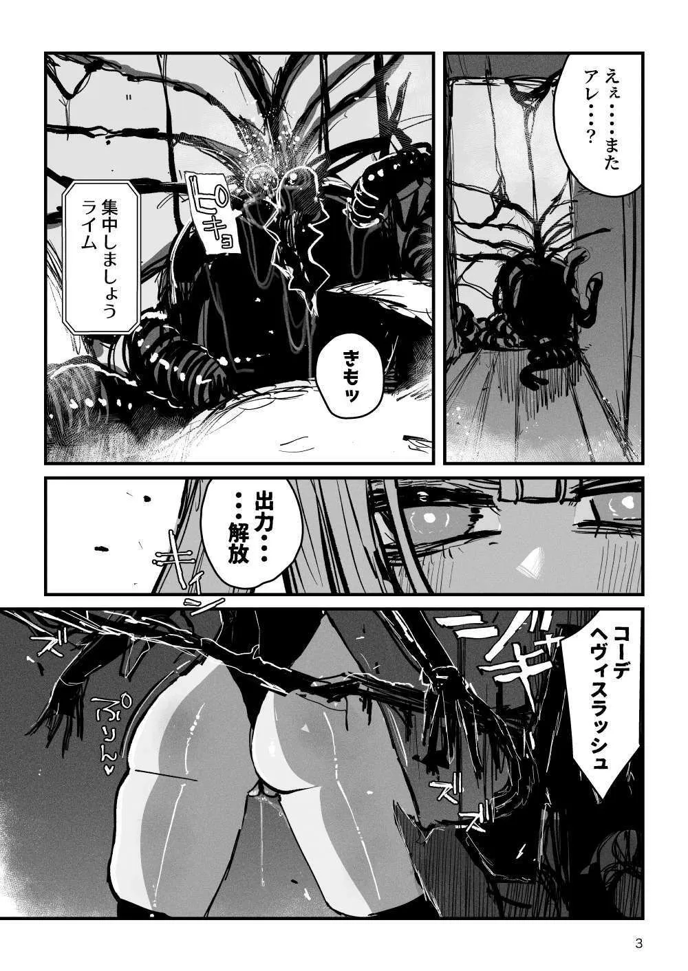 アクメドライバー::CODEライム::アナルゼリーフルアクティブ！ Log.01 -Stand by， Ready-