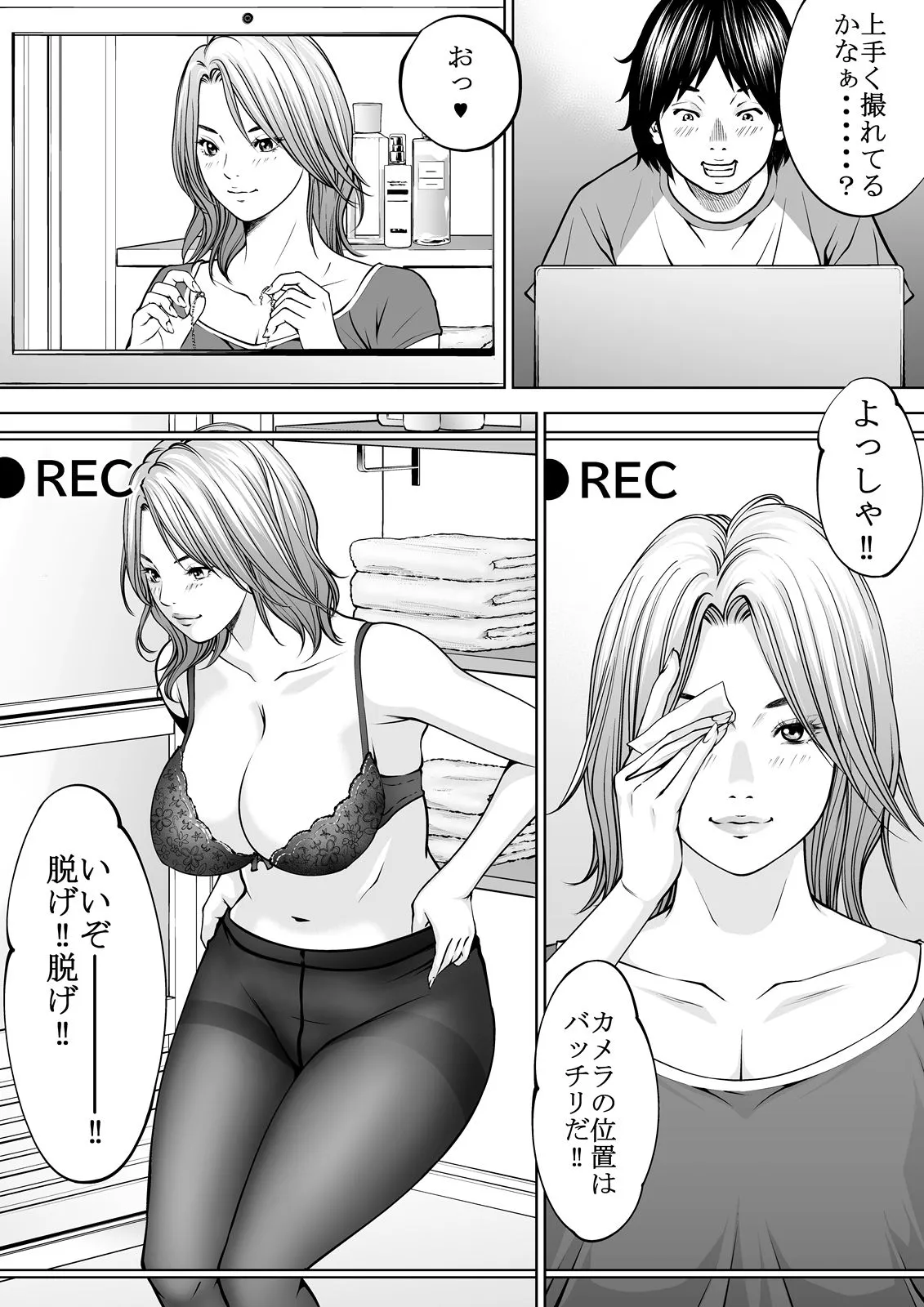 僕の叔母さん観察記録3