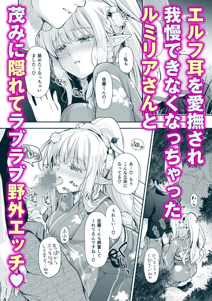 オタサーのエルフ姫5