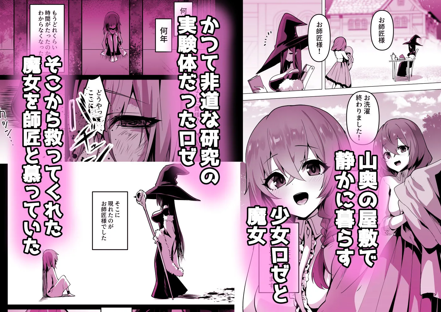 お師匠様、魔力をくださいっ!