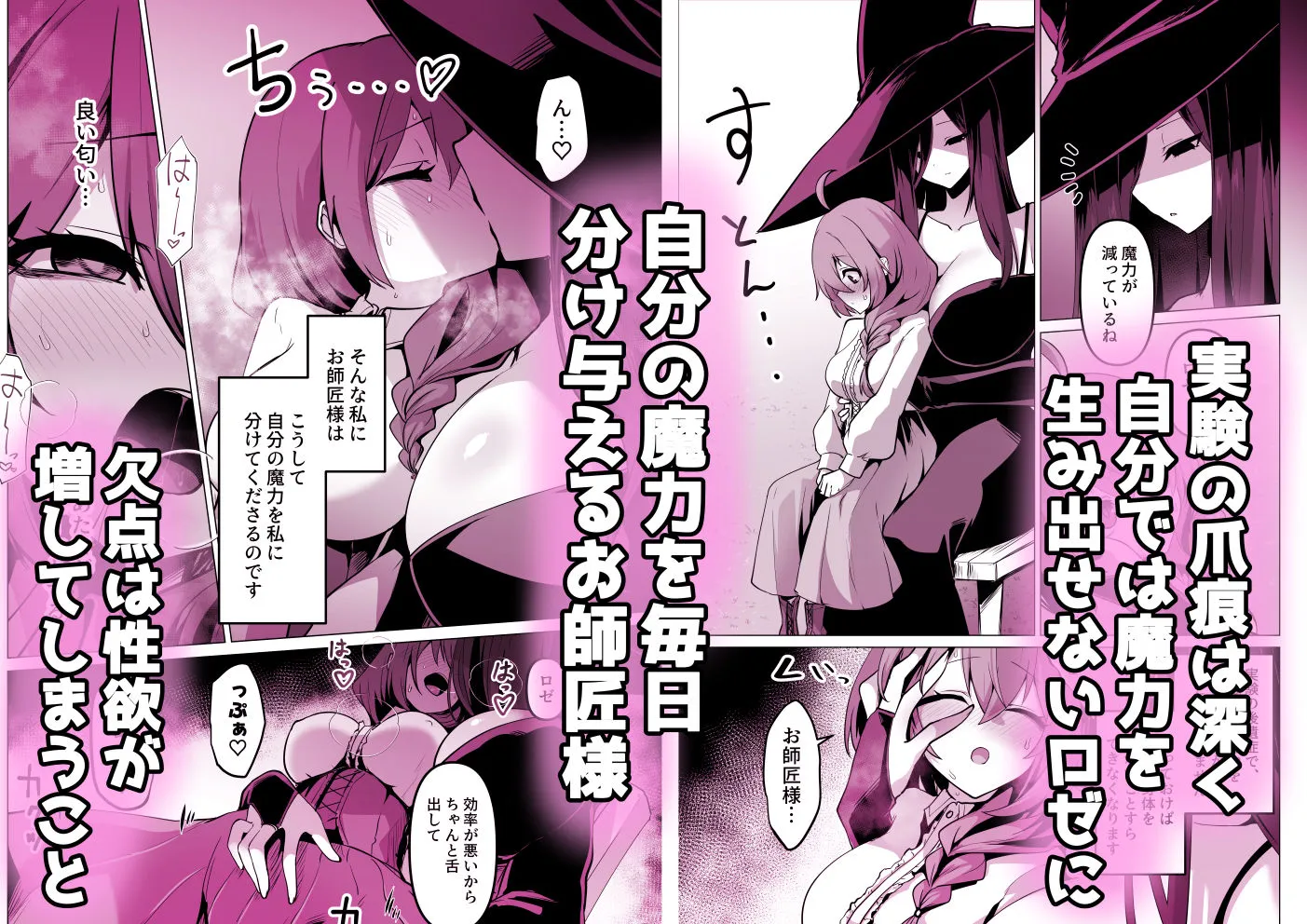 お師匠様、魔力をくださいっ!