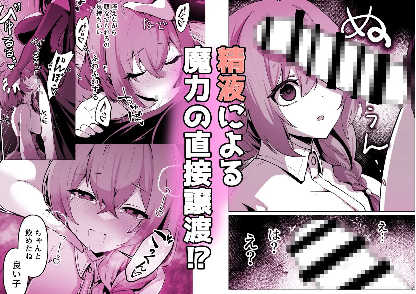 お師匠様、魔力をくださいっ!