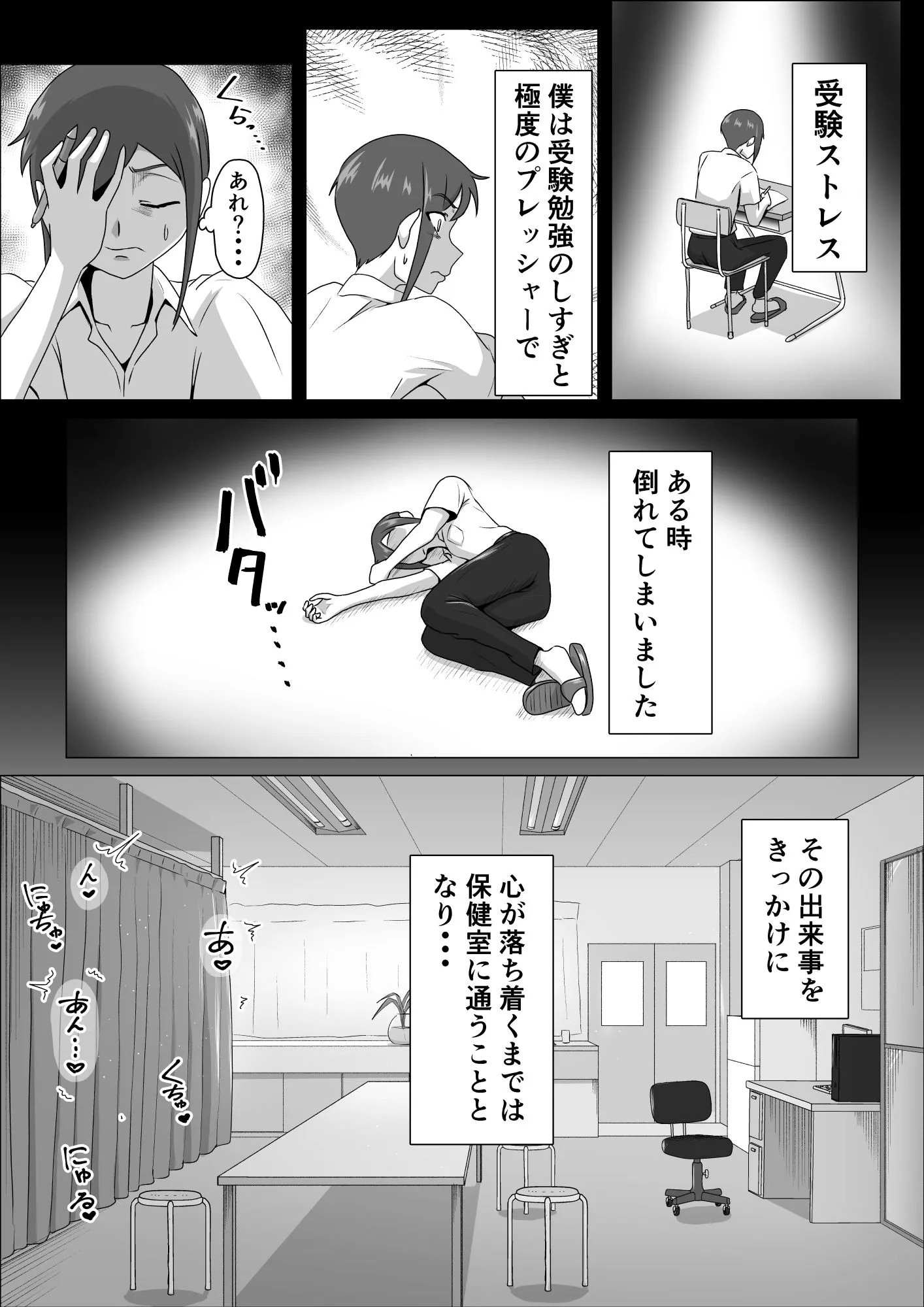 しおり先生の前立腺タッチセラピー