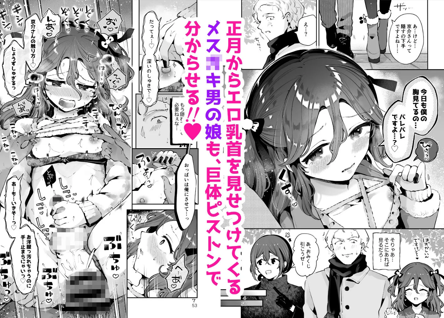 男の娘ときどきメスお兄さんと相思相愛〜後日談ショート漫画集1〜