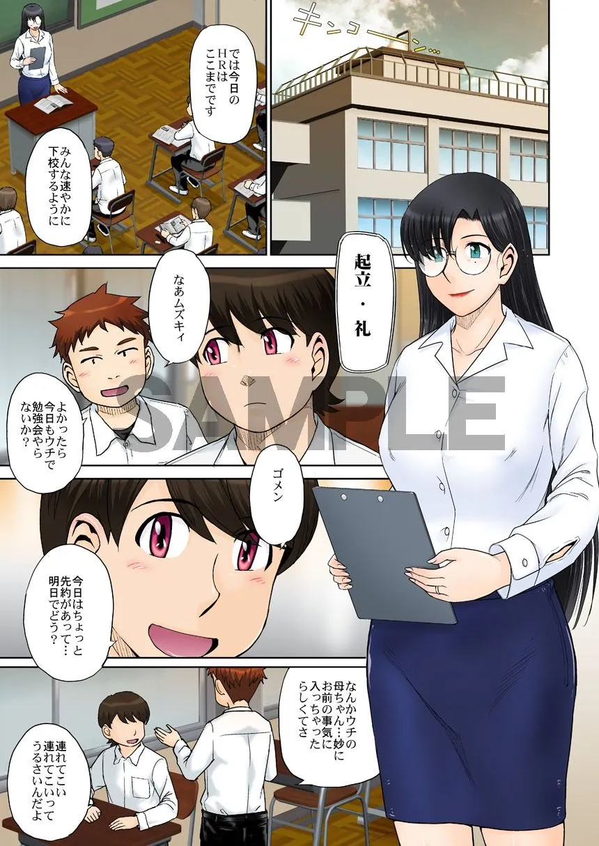 とある熟女好き男子のラブハメ交姦録File03