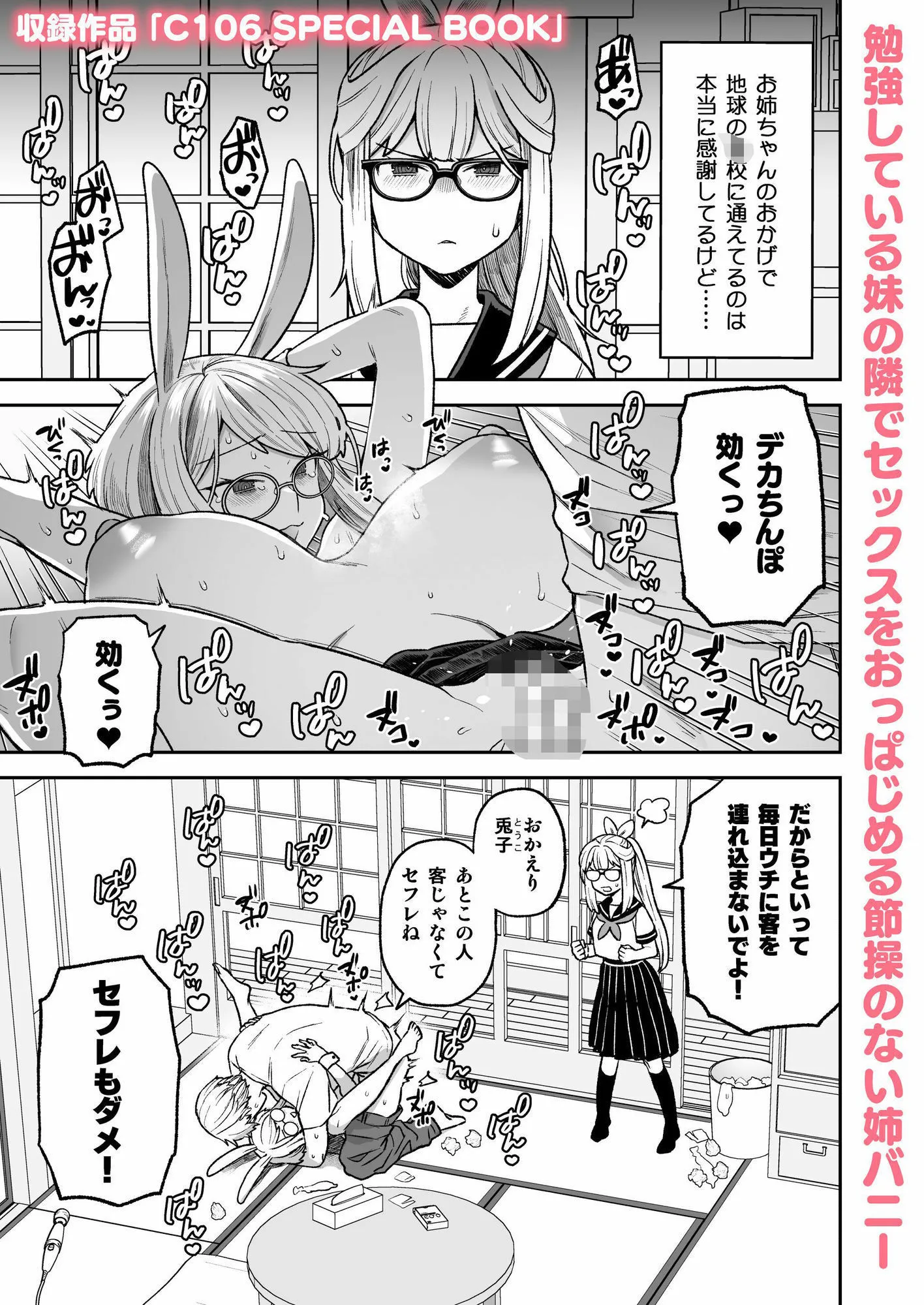 Delibunny vol.1