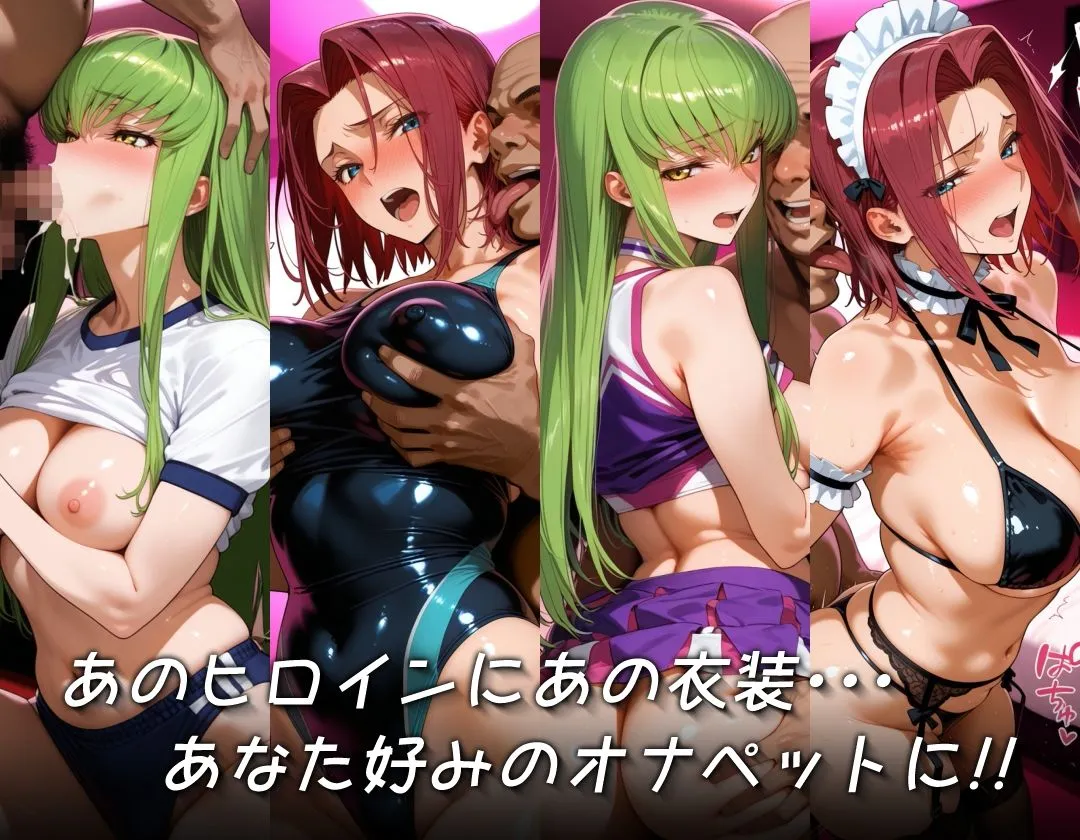 キセカエオナペット -C.○.＆紅○カレン篇 その2-