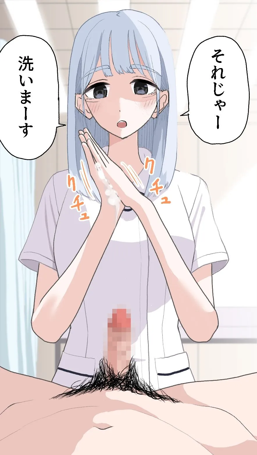 陰部洗浄暴発6