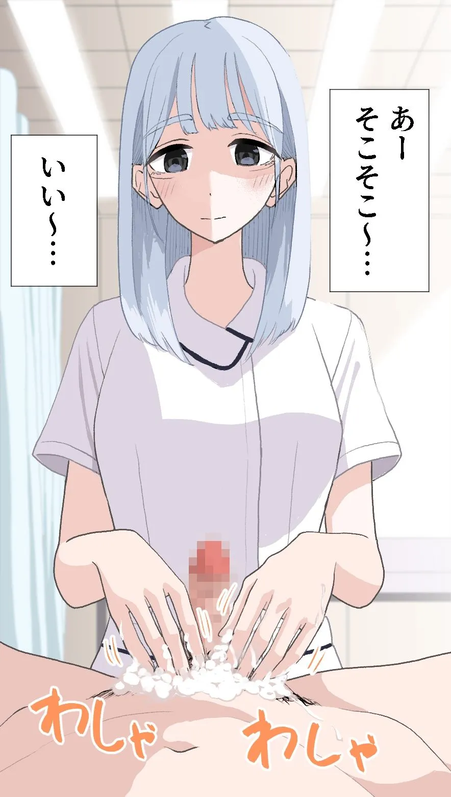 陰部洗浄暴発6