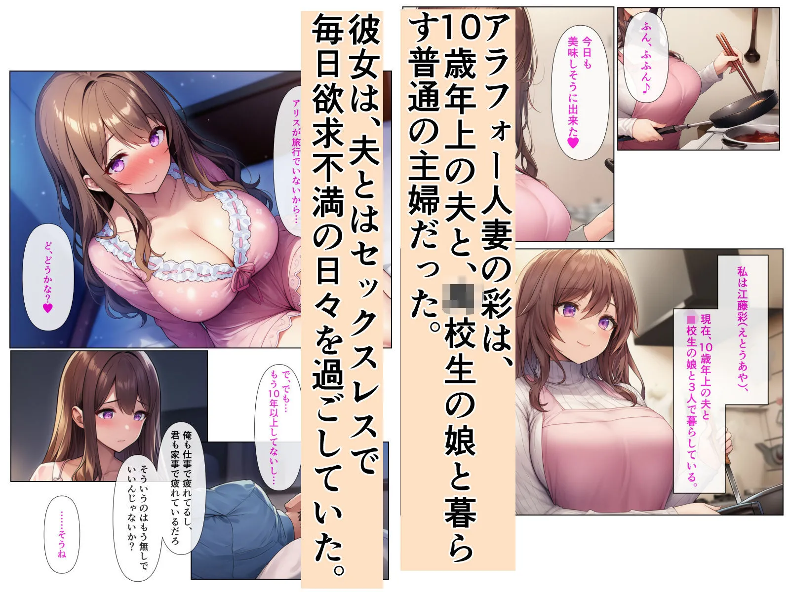 清楚系アラフォー人妻は欲求不満で娘の彼氏とらぶらぶえっちする話