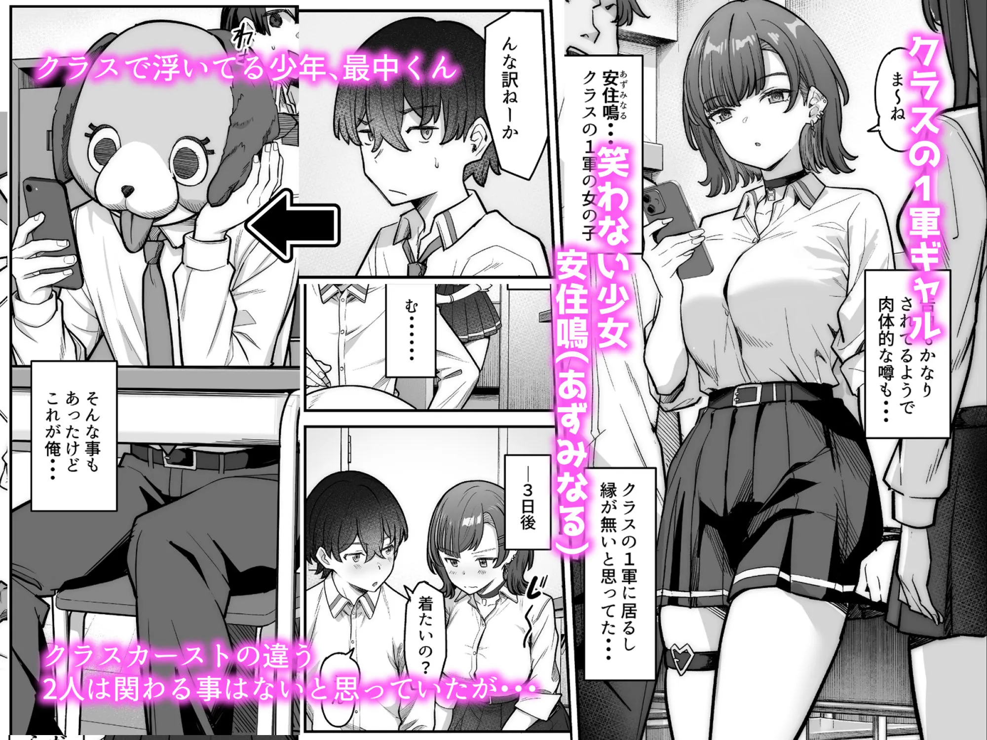無機質ギャルと甘々な恋愛