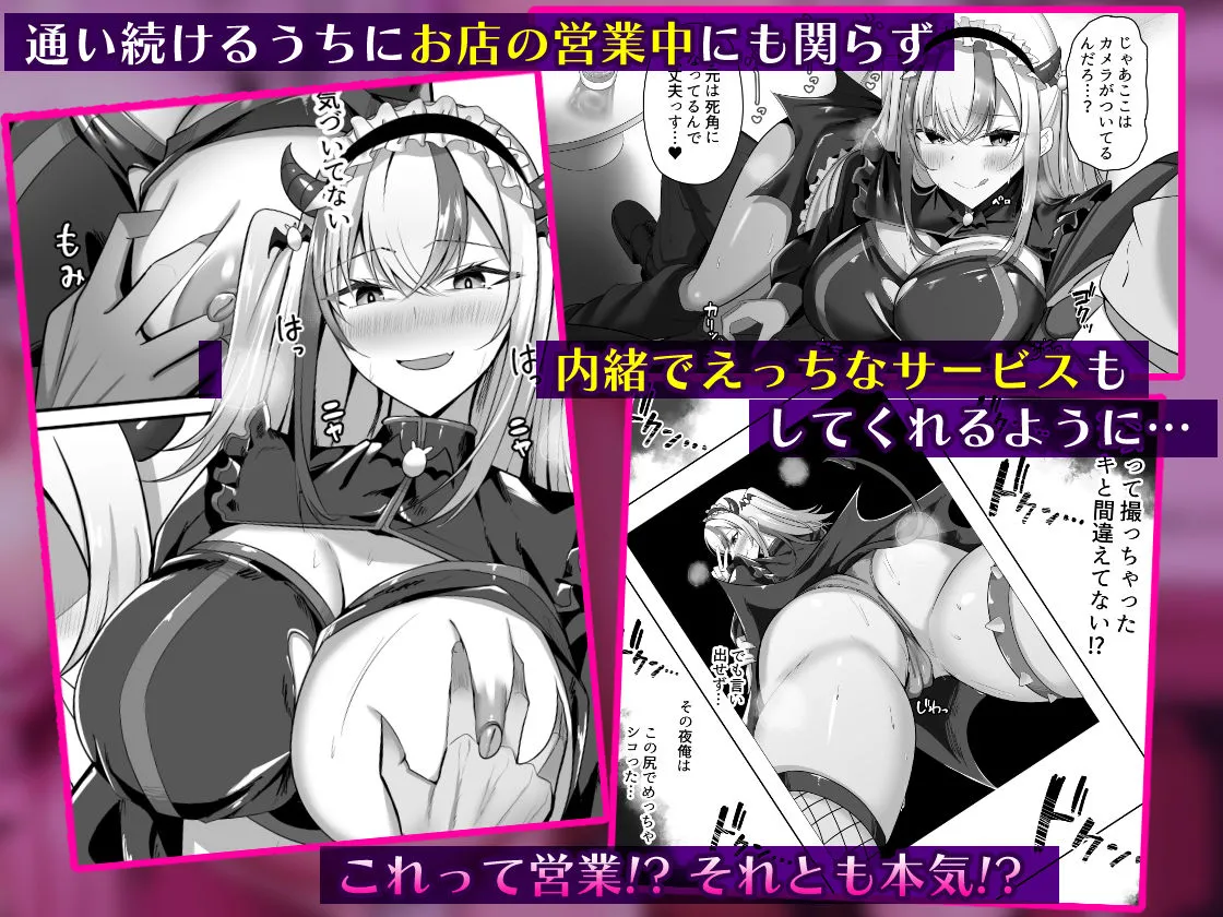マゾだらけのガールズバー2〜増え続けるドM女たちとの貪るような終わりのない調教エッチ〜