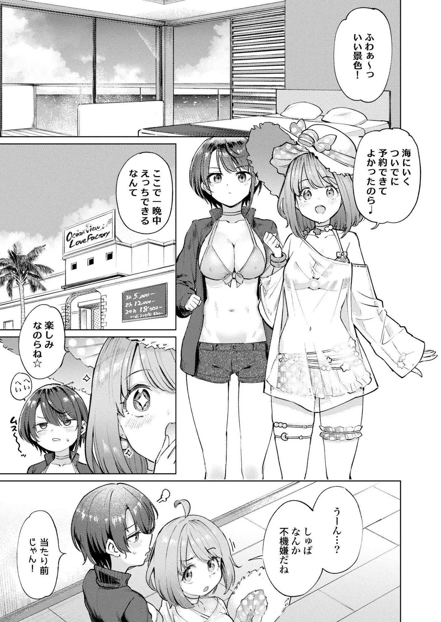 発情海岸