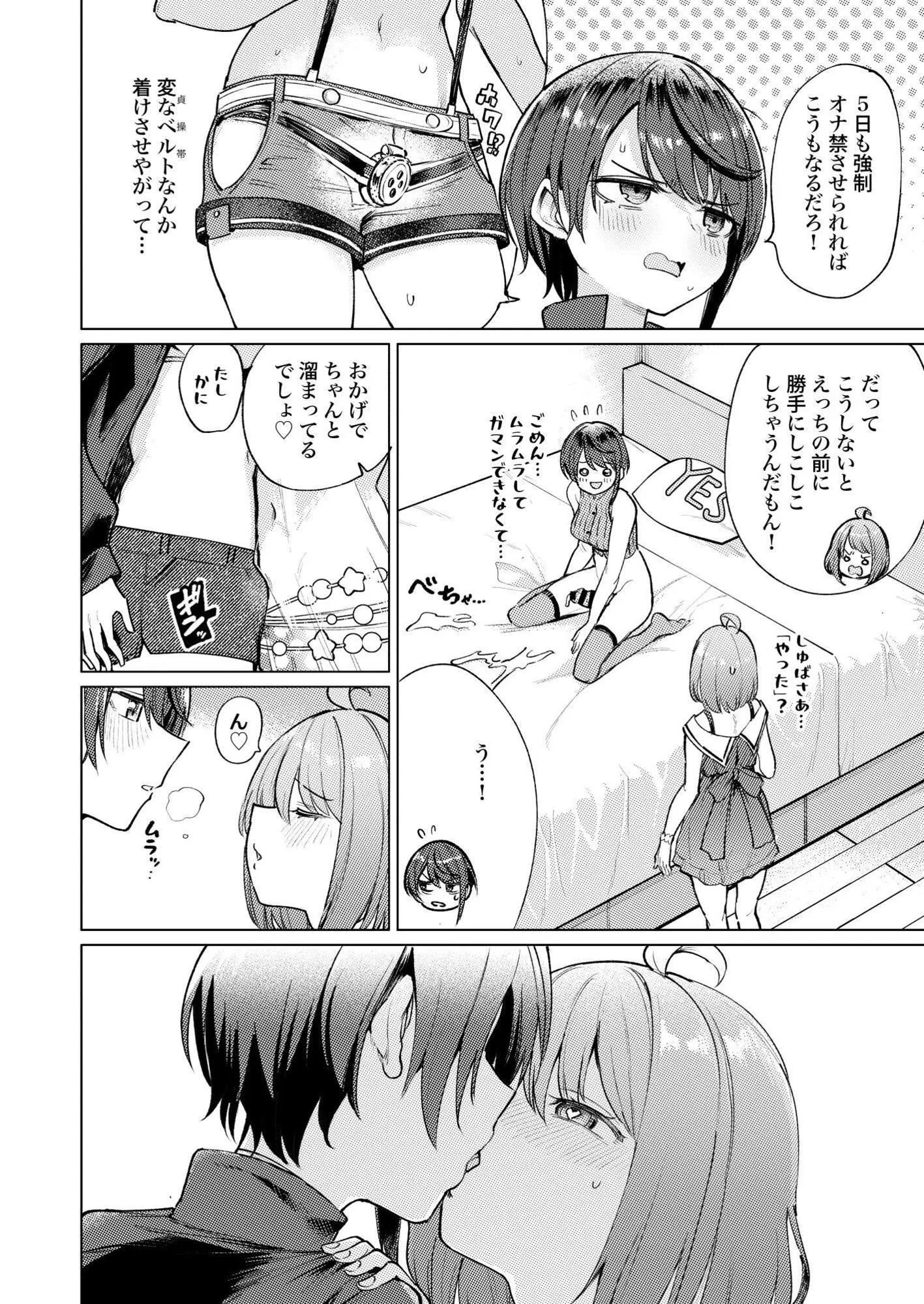 発情海岸