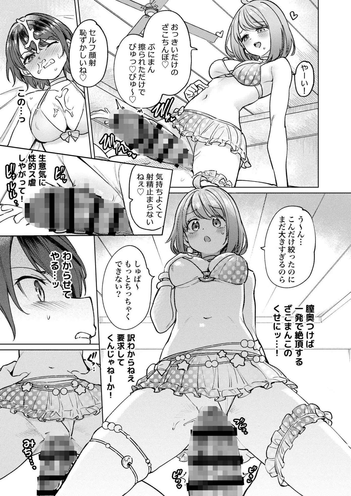 発情海岸