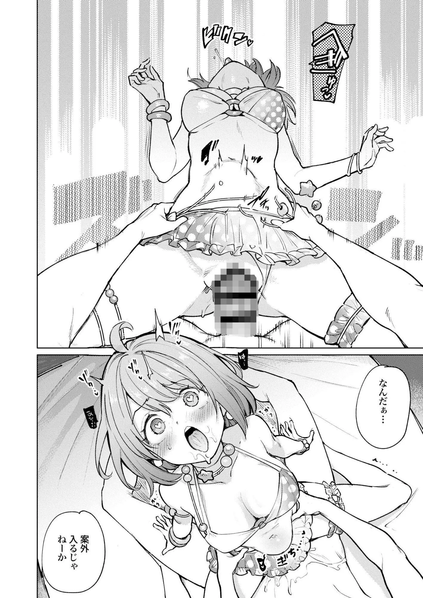 発情海岸