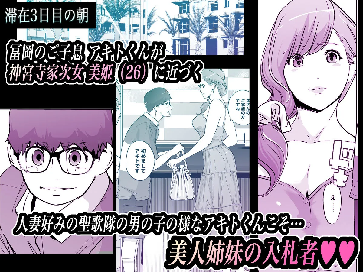 NTR ミッドナイトプール しーずん2 ＃4