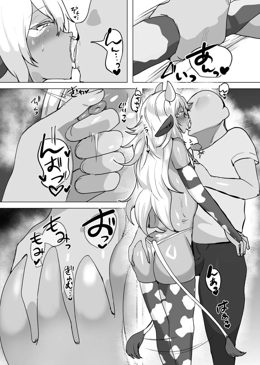 おいでませ人外美少年男娼館へ！