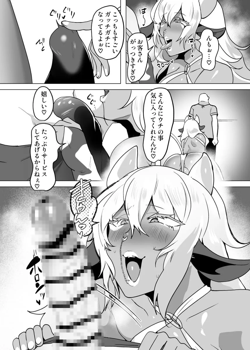 おいでませ人外美少年男娼館へ！