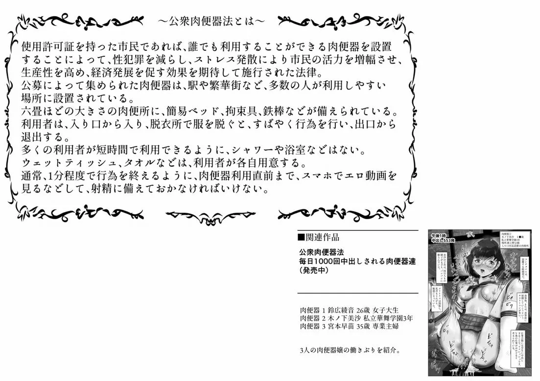 公衆肉便器になる彼女、連続大量中出しH！  上巻