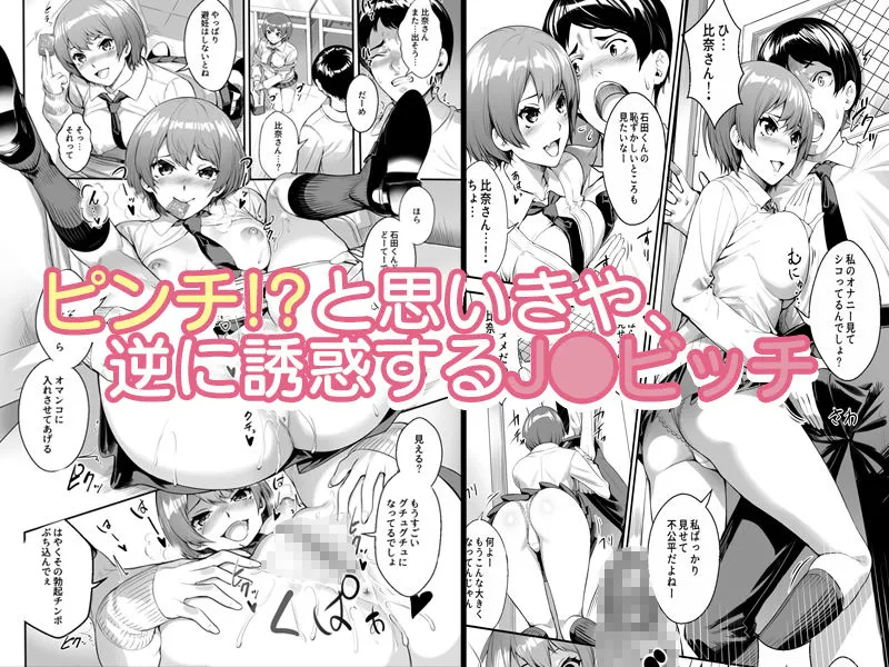 J●ビッチが配信では物足りなくなった結果、生にハマった件。