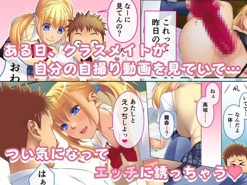 学校の人気者！ビッチギャルをひとりじめ