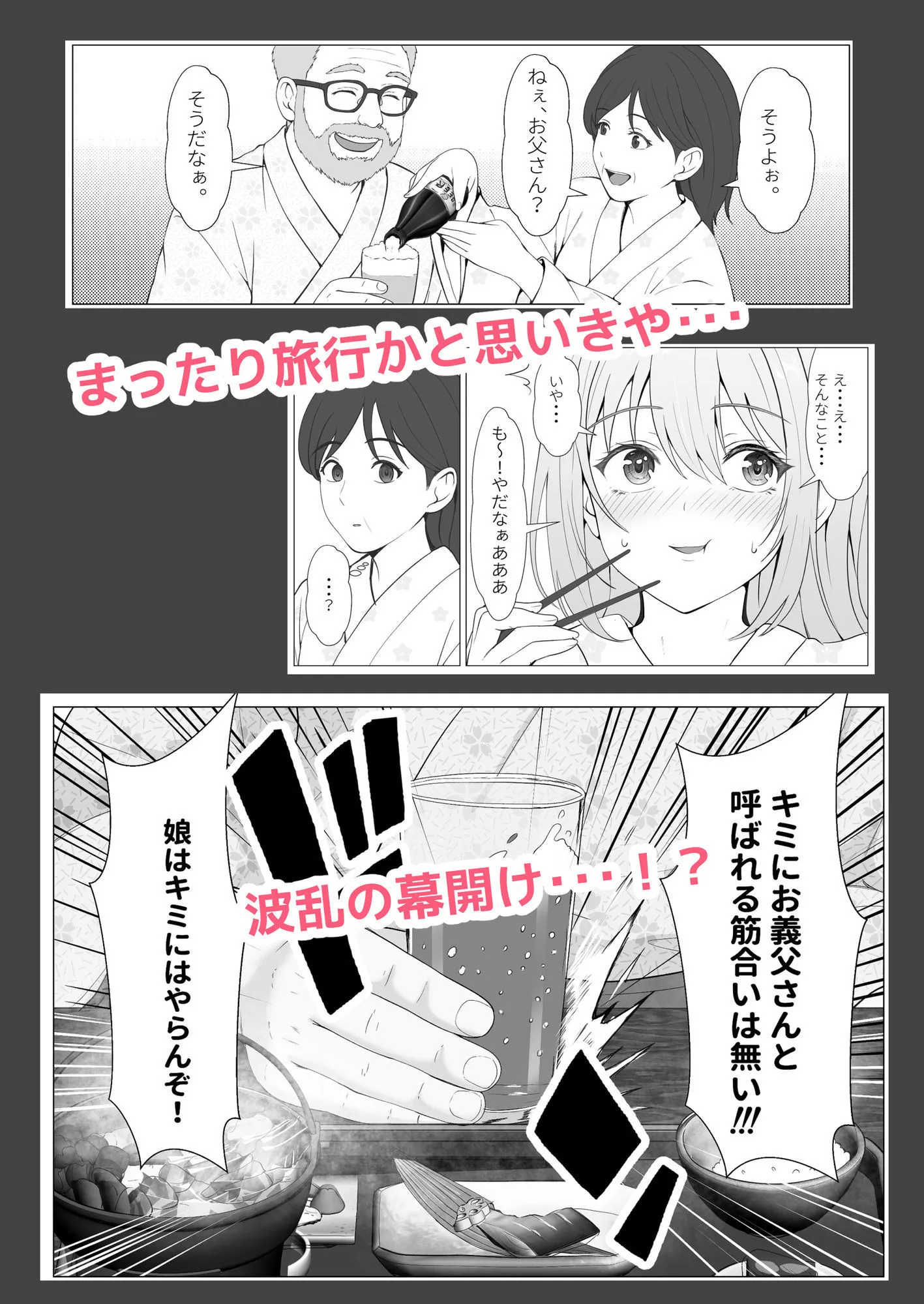 ハーフ義妹との甘い日常と濃密セックス 4