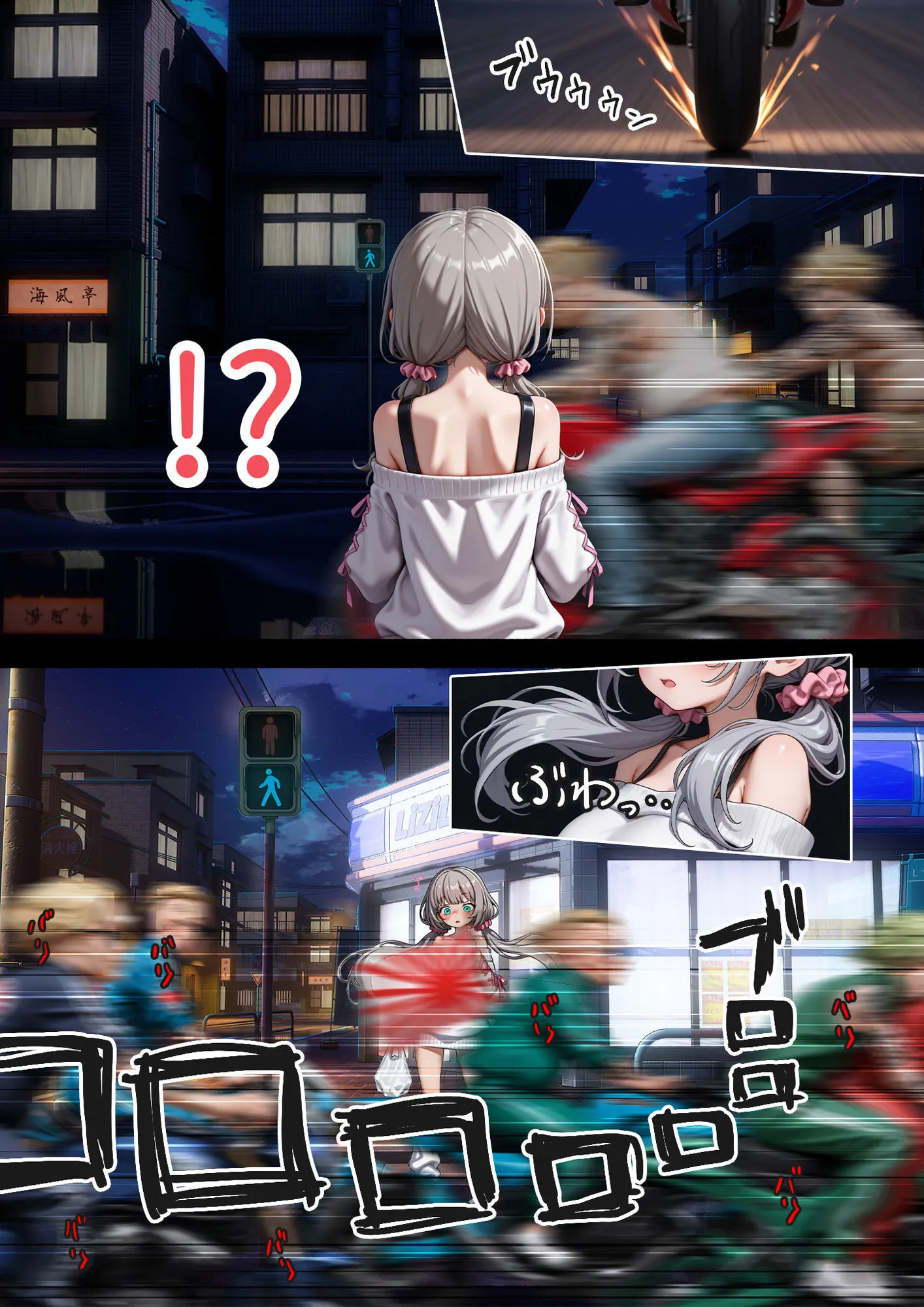 娘の告白