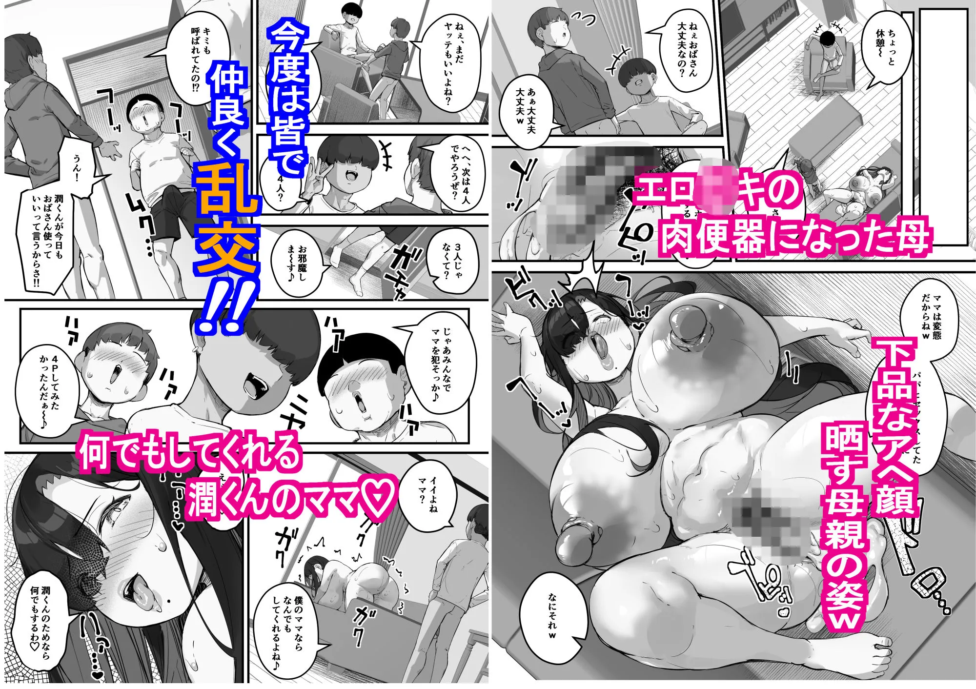 僕のママで童貞卒業させてあげる  何でもしてくれる僕のママ
