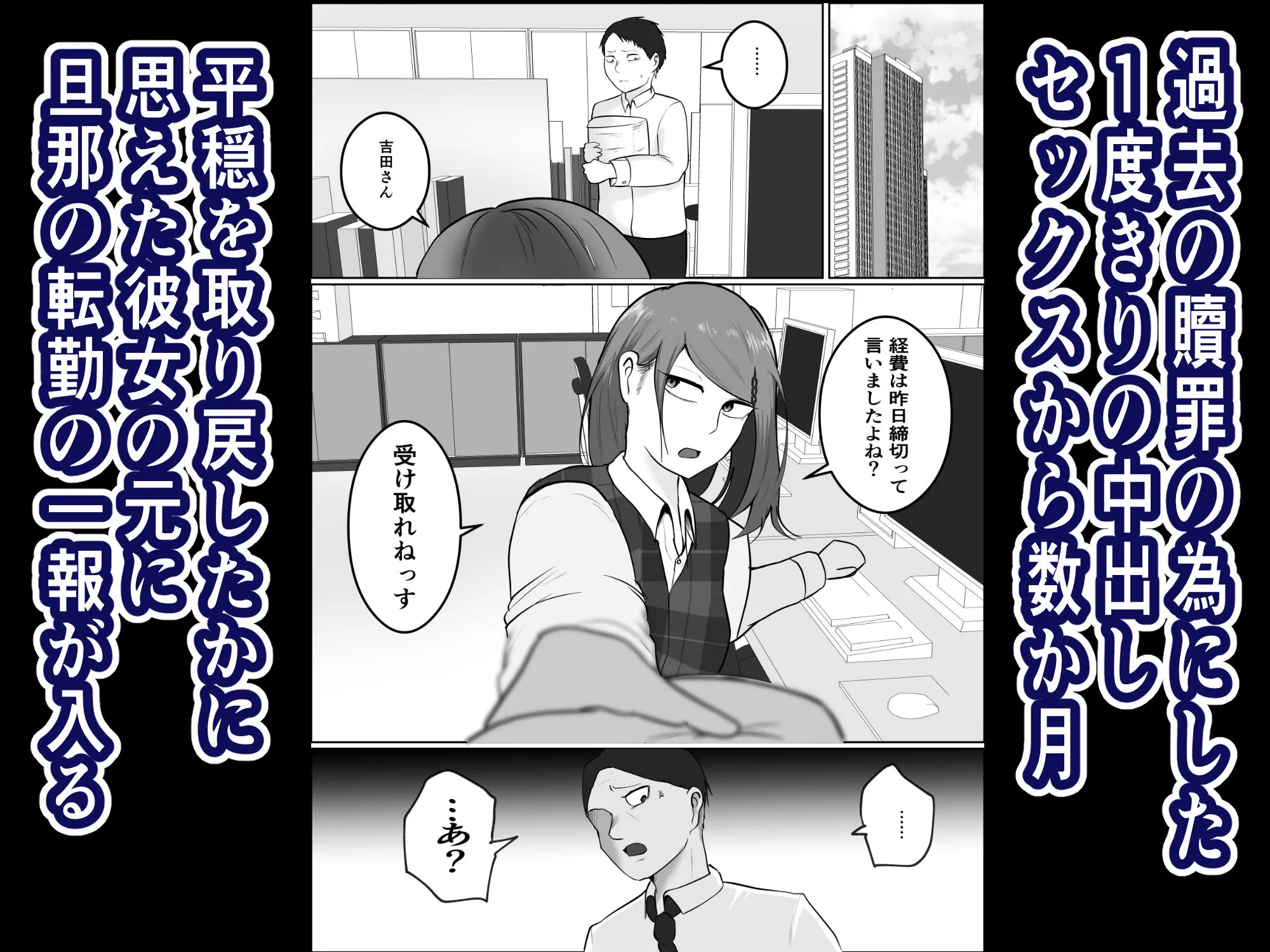 元ヤン事務員の妻2〜愛情と友情の寝取り沼〜