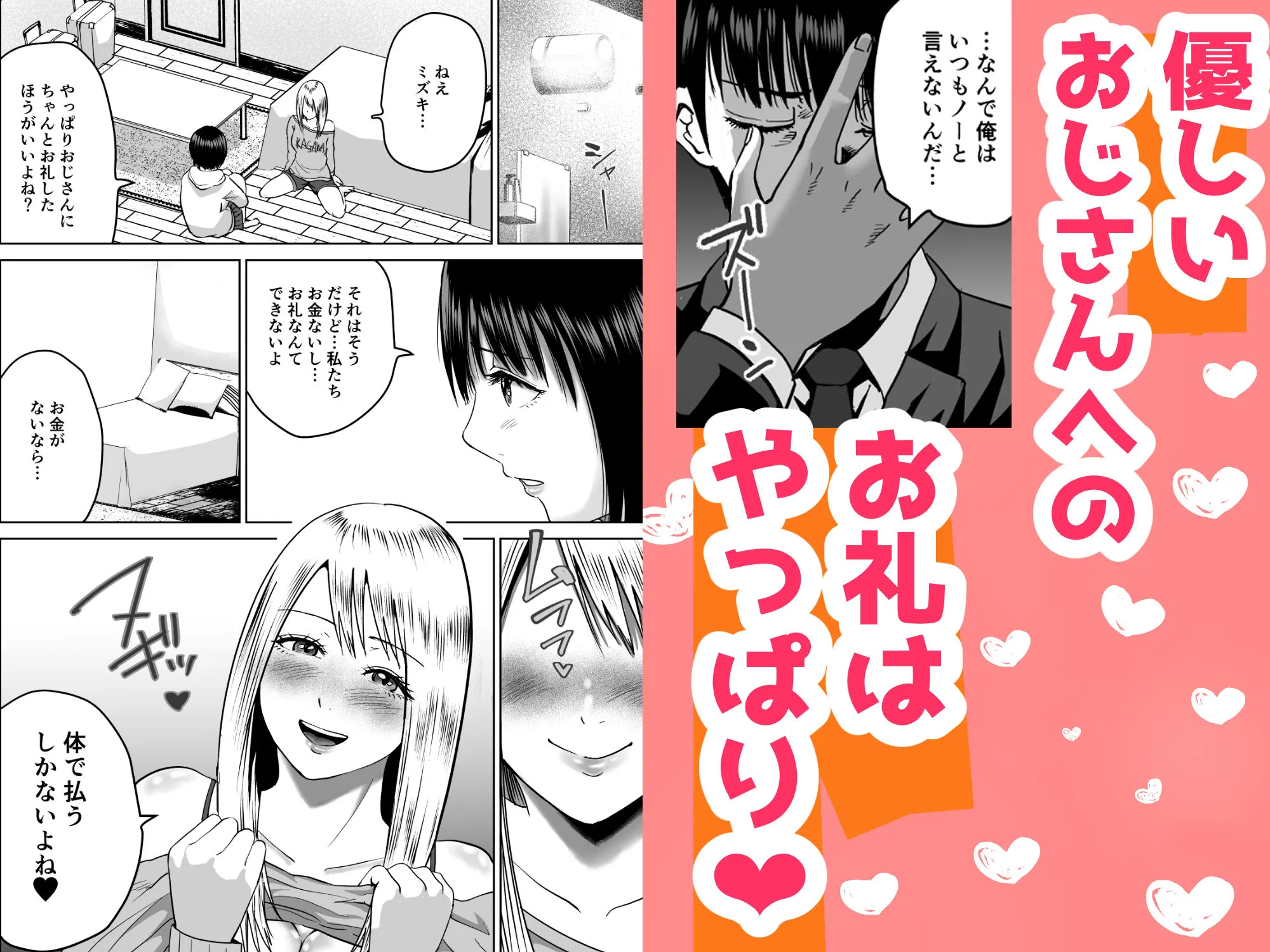 おじさん家、泊まっていい?