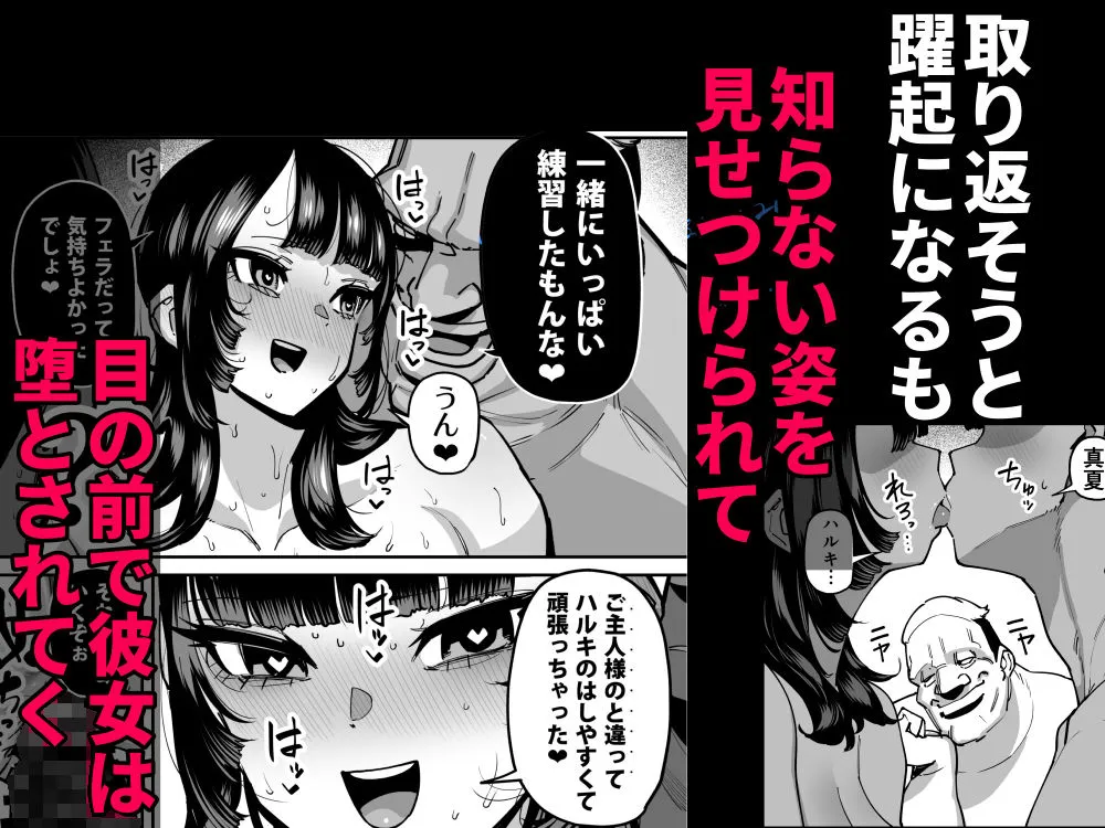 セフレの幼馴染みを知らないおっさんに寝盗られた話 バスケ部ちゃんは性欲が強すぎる外伝