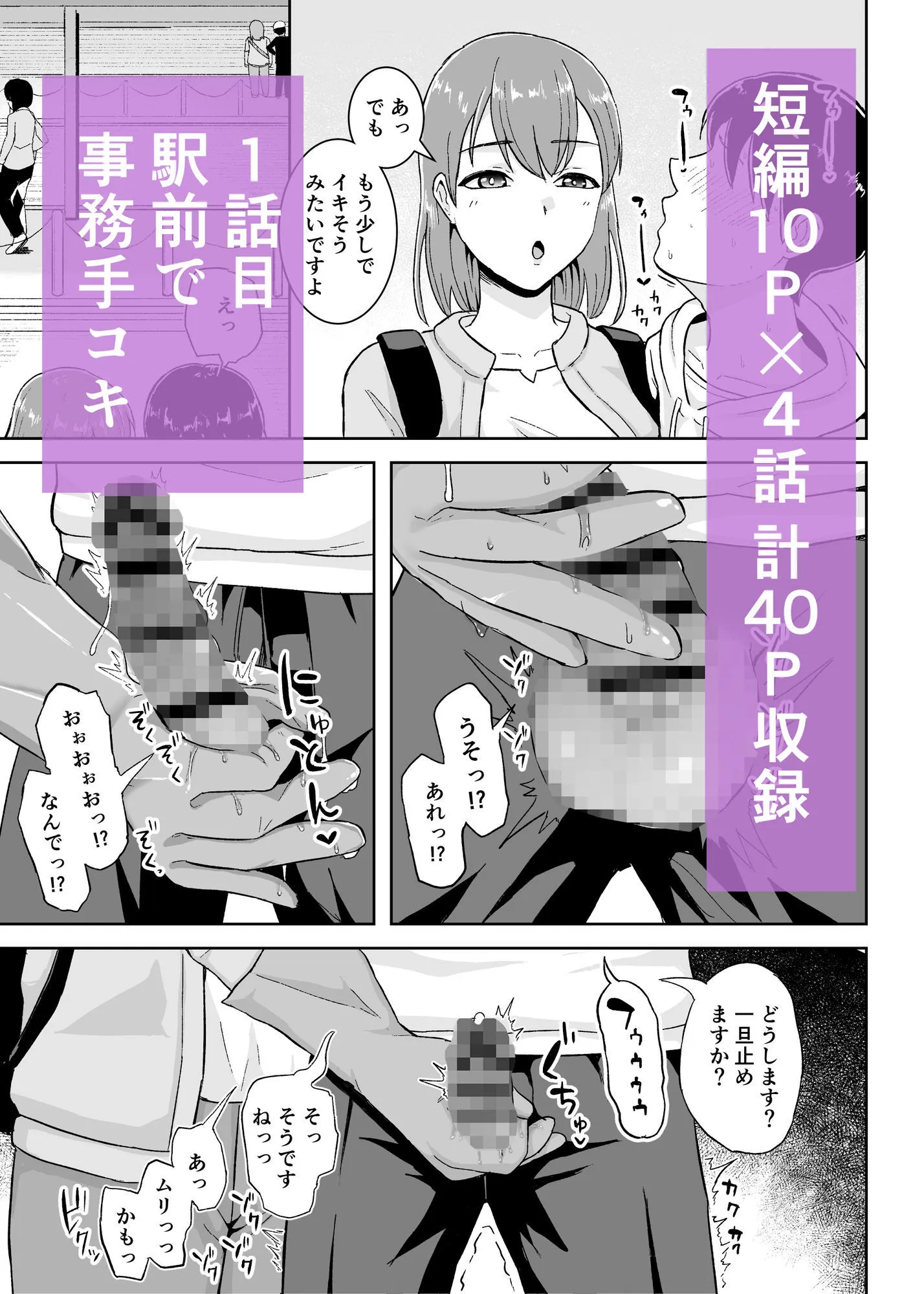事務手コキ法〜一般人女性に搾精手コキしてもらう世界〜