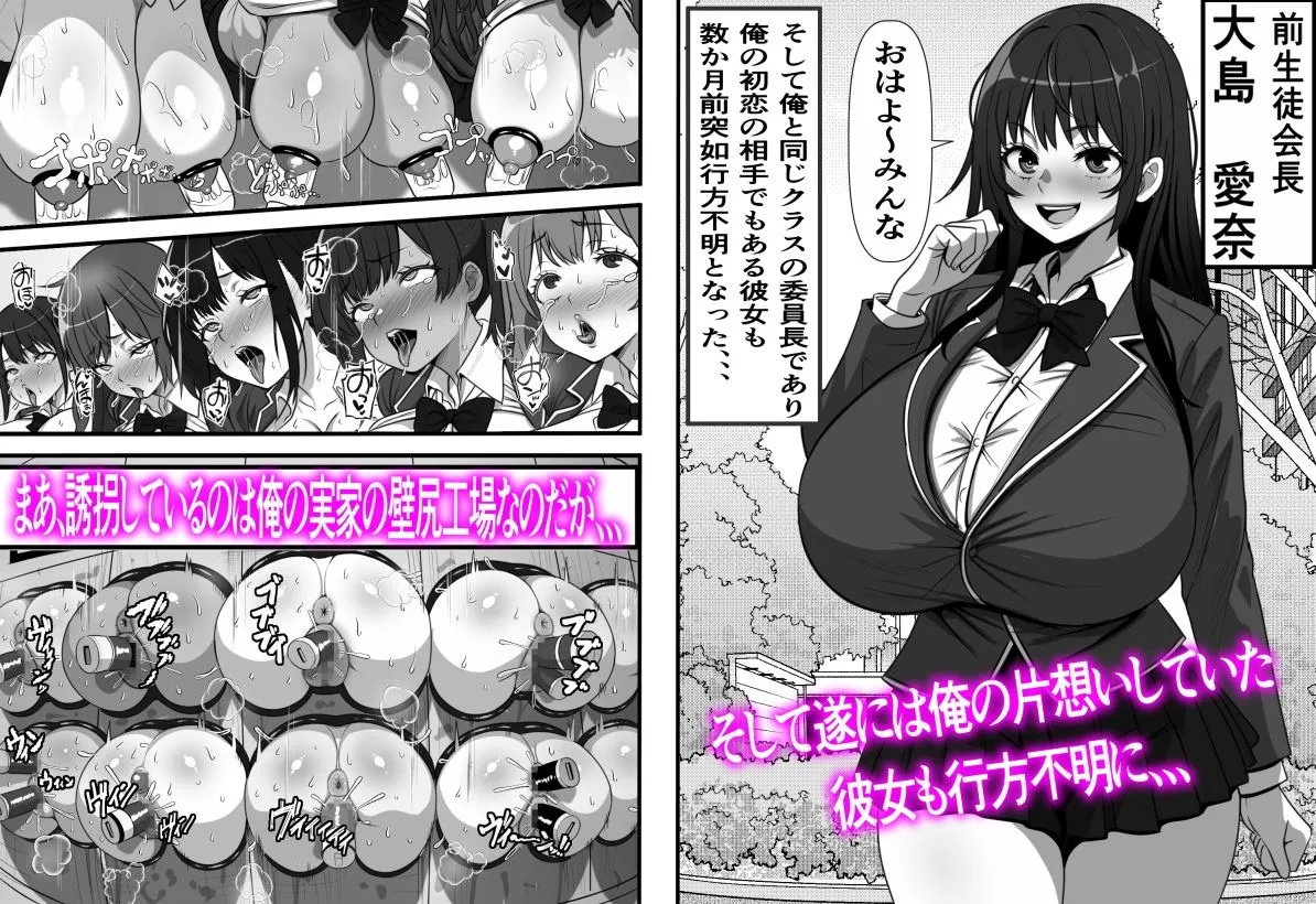 底辺モブだった俺が壁尻牧場に就職した結果2