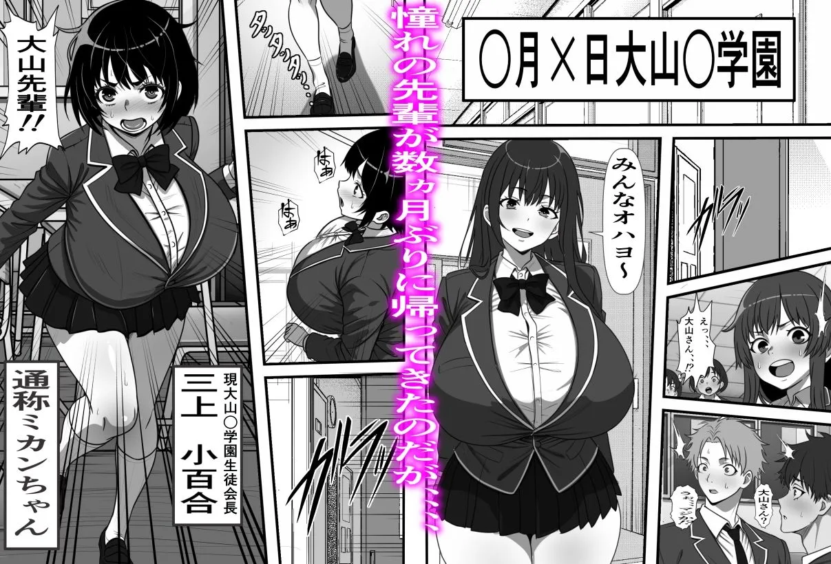底辺モブだった俺が壁尻牧場に就職した結果2