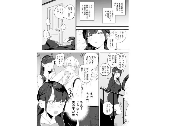 紫陽さんちの箱入りお嬢様に性欲処理残業させられる話
